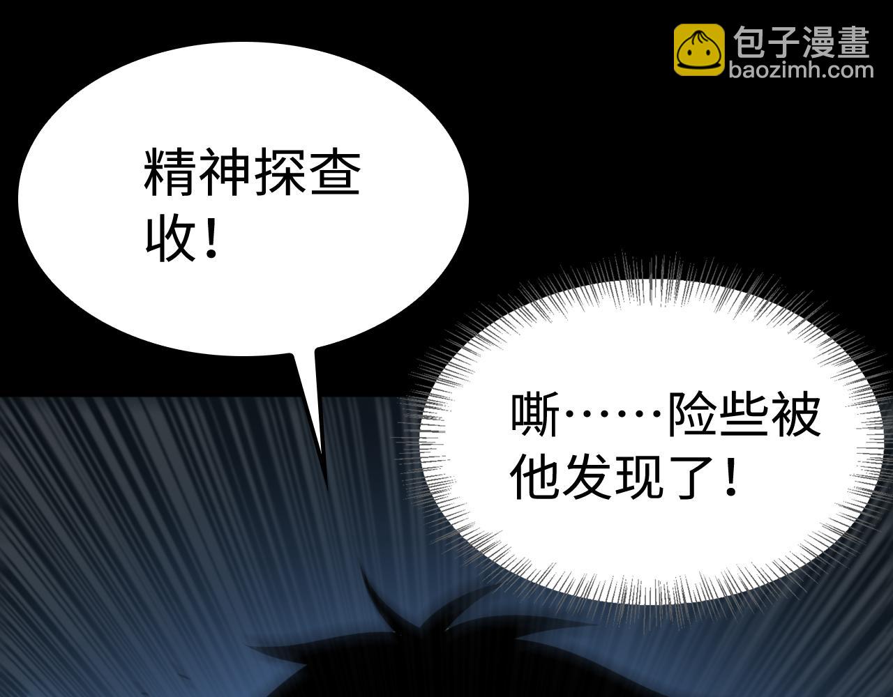 🍟末日剑神：我震惊全球！ 第13话 抢怪 第48页