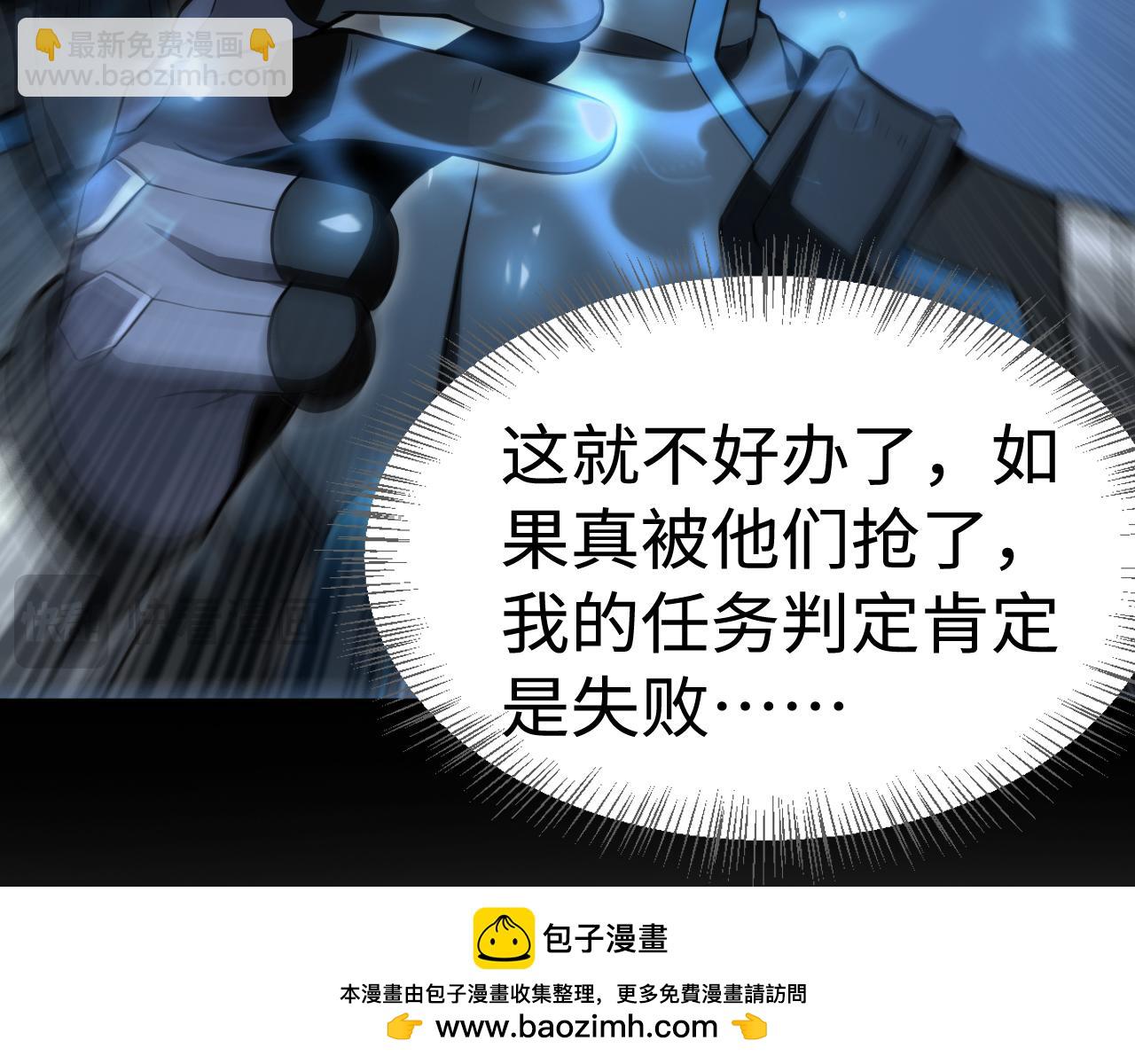 🍟末日剑神：我震惊全球！ 第13话 抢怪 第50页