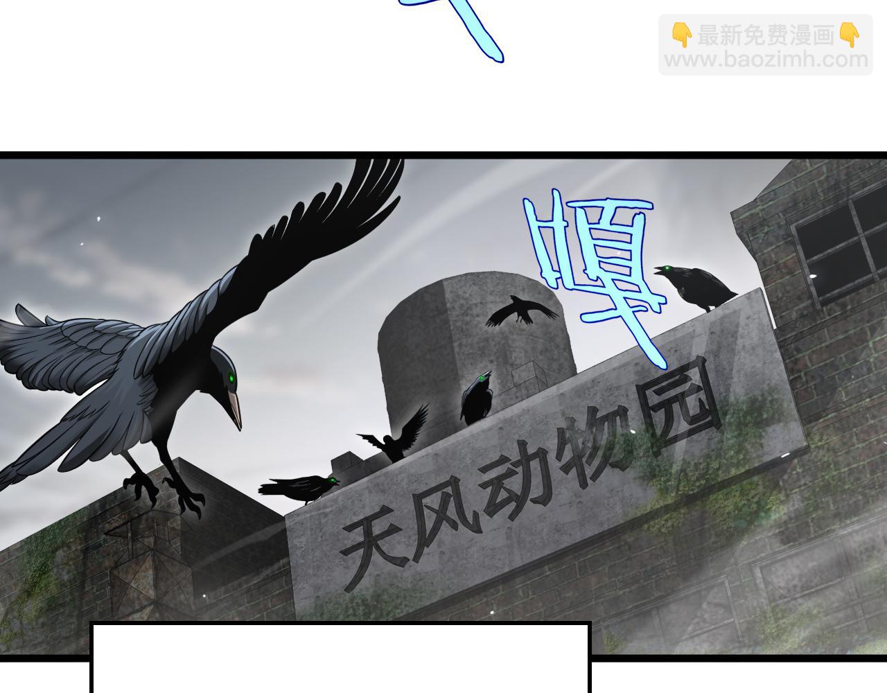 🍟末日剑神：我震惊全球！ 第13话 抢怪 第6页