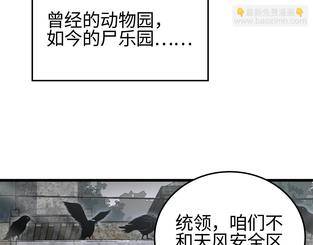 🍟末日剑神：我震惊全球！ 第13话 抢怪 第7页