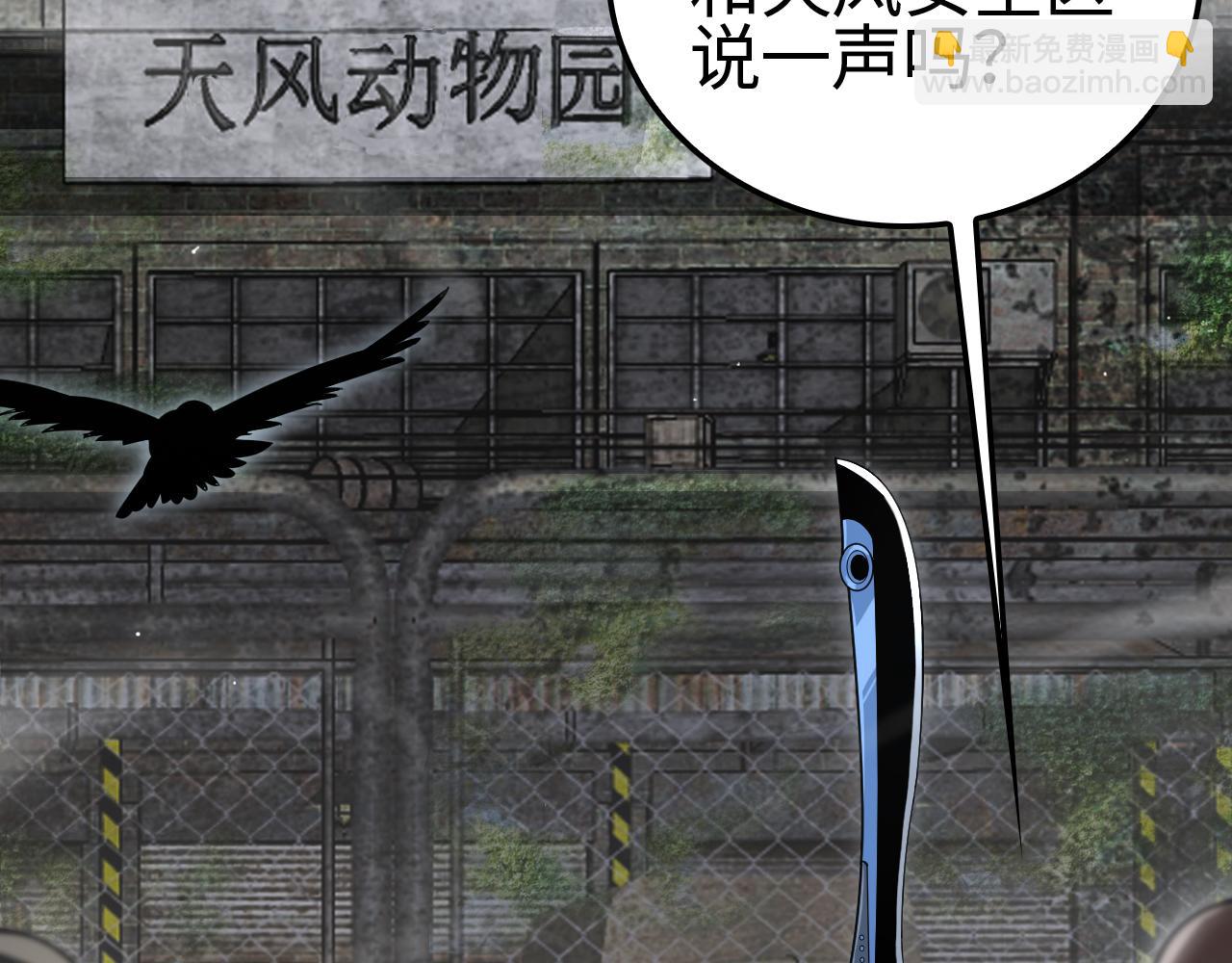 🍟末日剑神：我震惊全球！ 第13话 抢怪 第8页