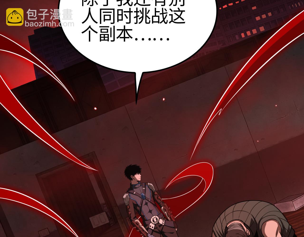 🍟末日剑神：我震惊全球！ 第15话 暗渡陈仓 第10页