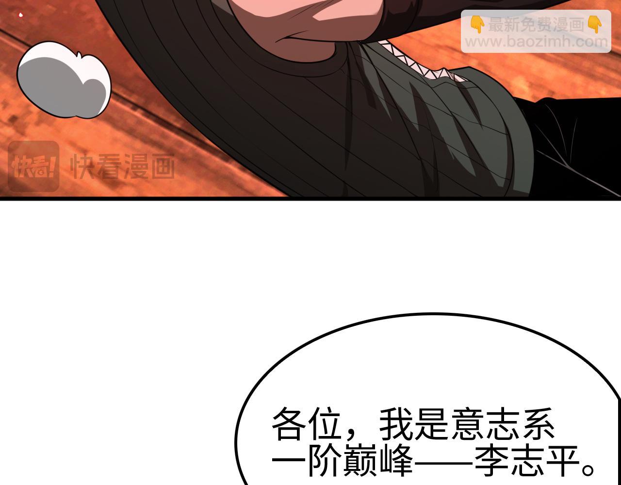 🍟末日剑神：我震惊全球！ 第15话 暗渡陈仓 第15页