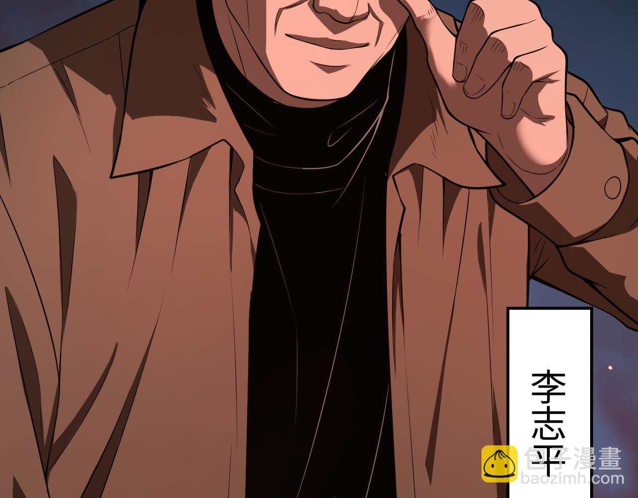 🍟末日剑神：我震惊全球！ 第15话 暗渡陈仓 第17页