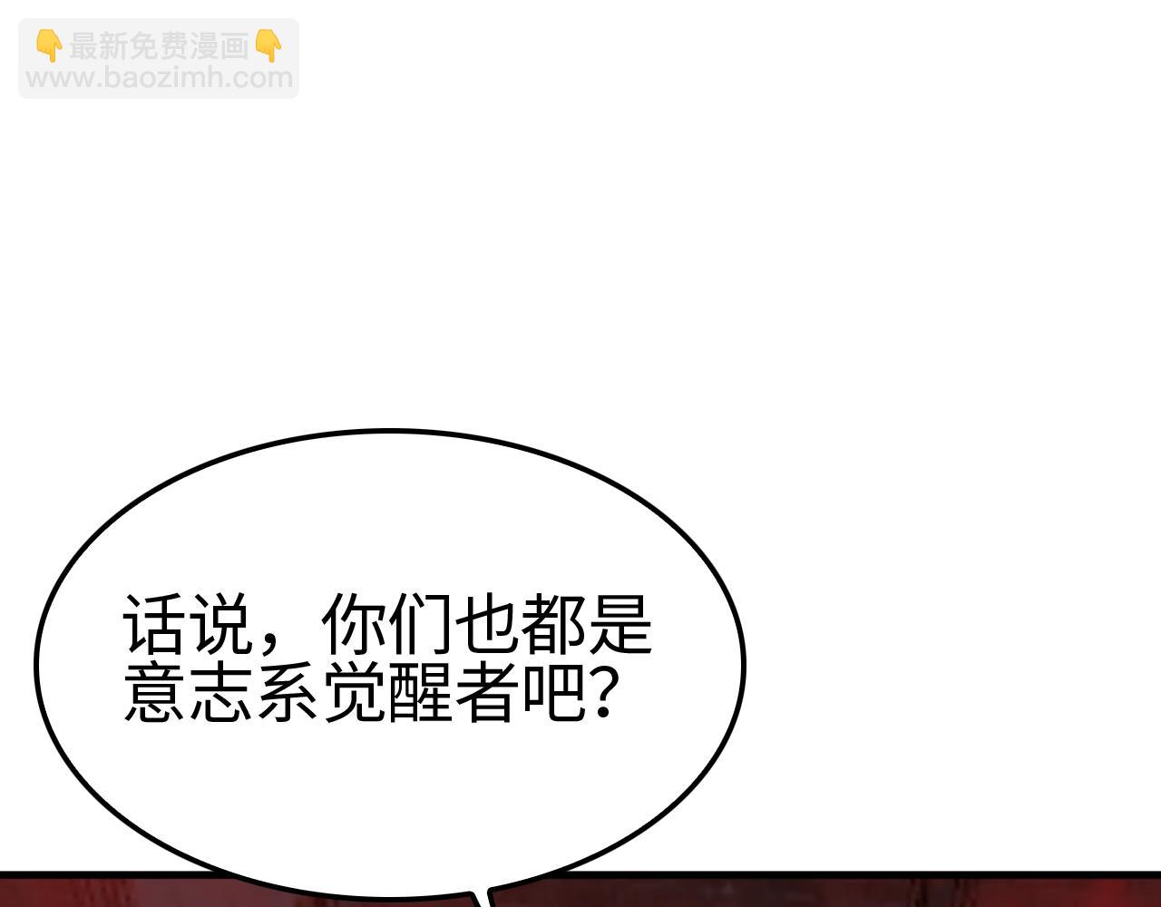 🍟末日剑神：我震惊全球！ 第15话 暗渡陈仓 第20页