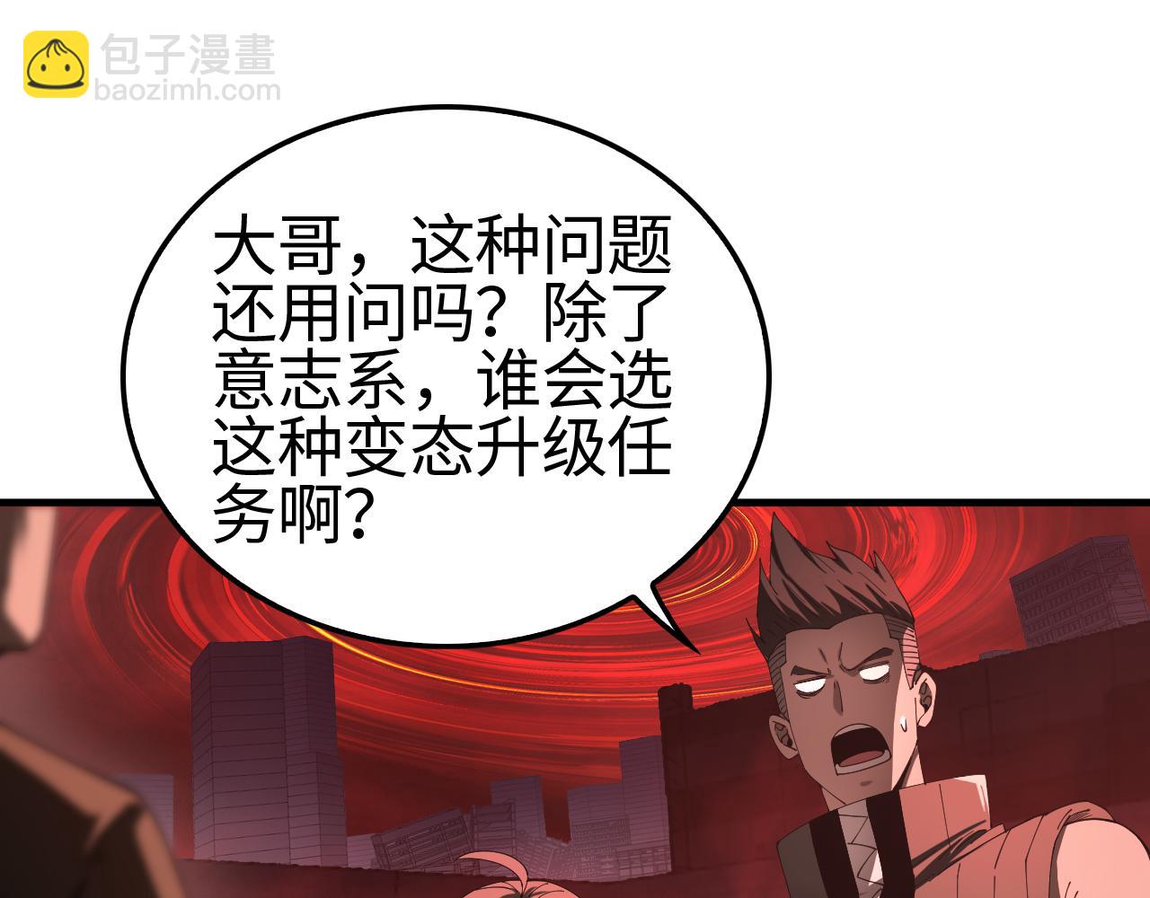 🍟末日剑神：我震惊全球！ 第15话 暗渡陈仓 第24页