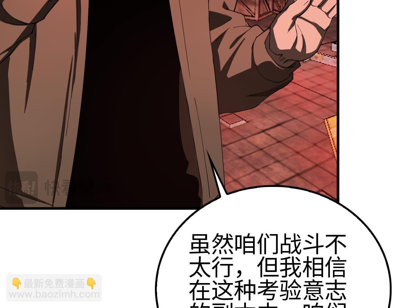 🍟末日剑神：我震惊全球！ 第15话 暗渡陈仓 第28页