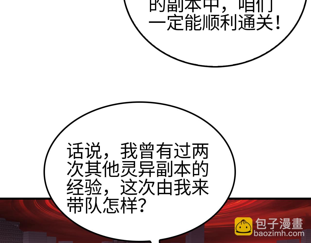 🍟末日剑神：我震惊全球！ 第15话 暗渡陈仓 第29页