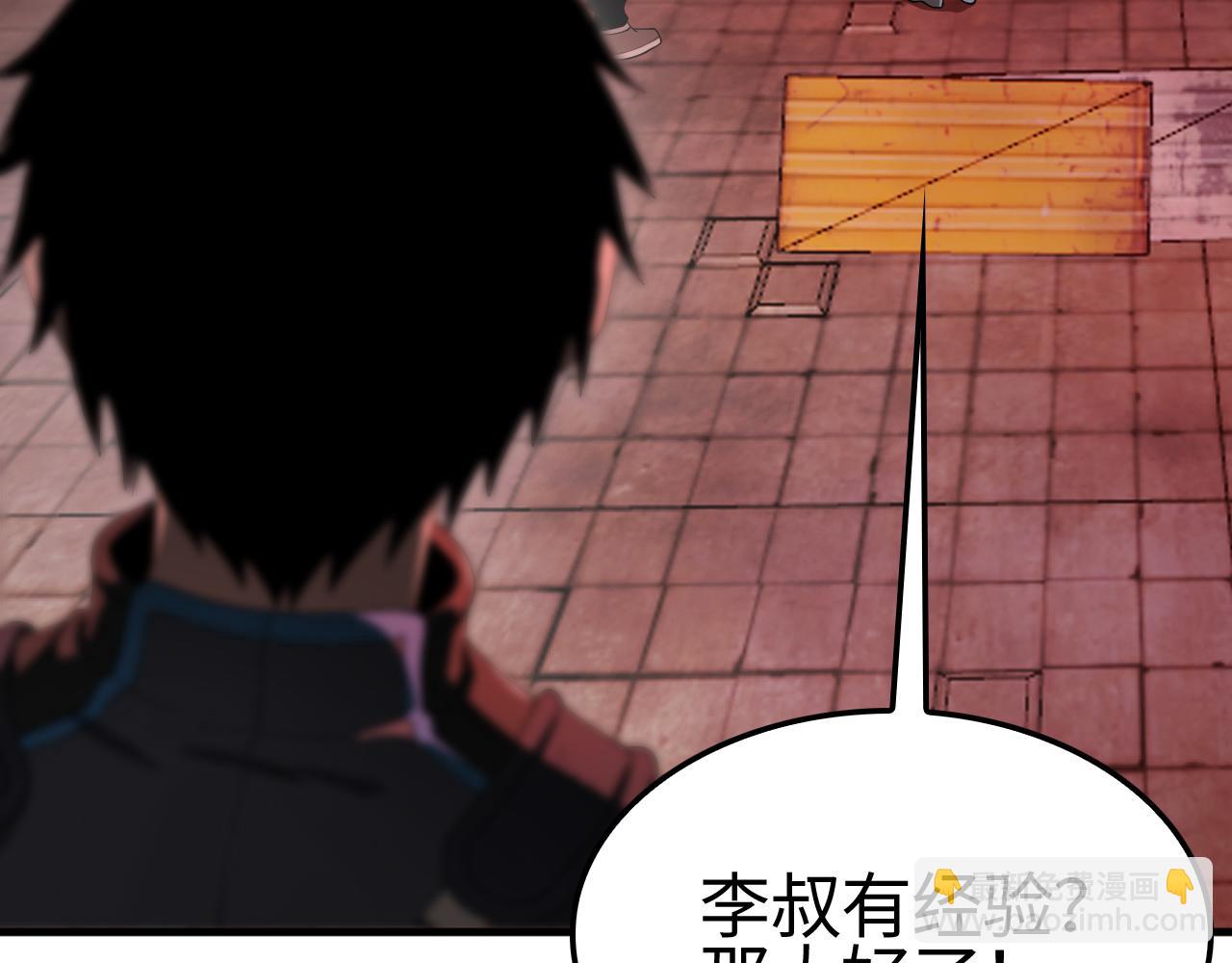 🍟末日剑神：我震惊全球！ 第15话 暗渡陈仓 第31页