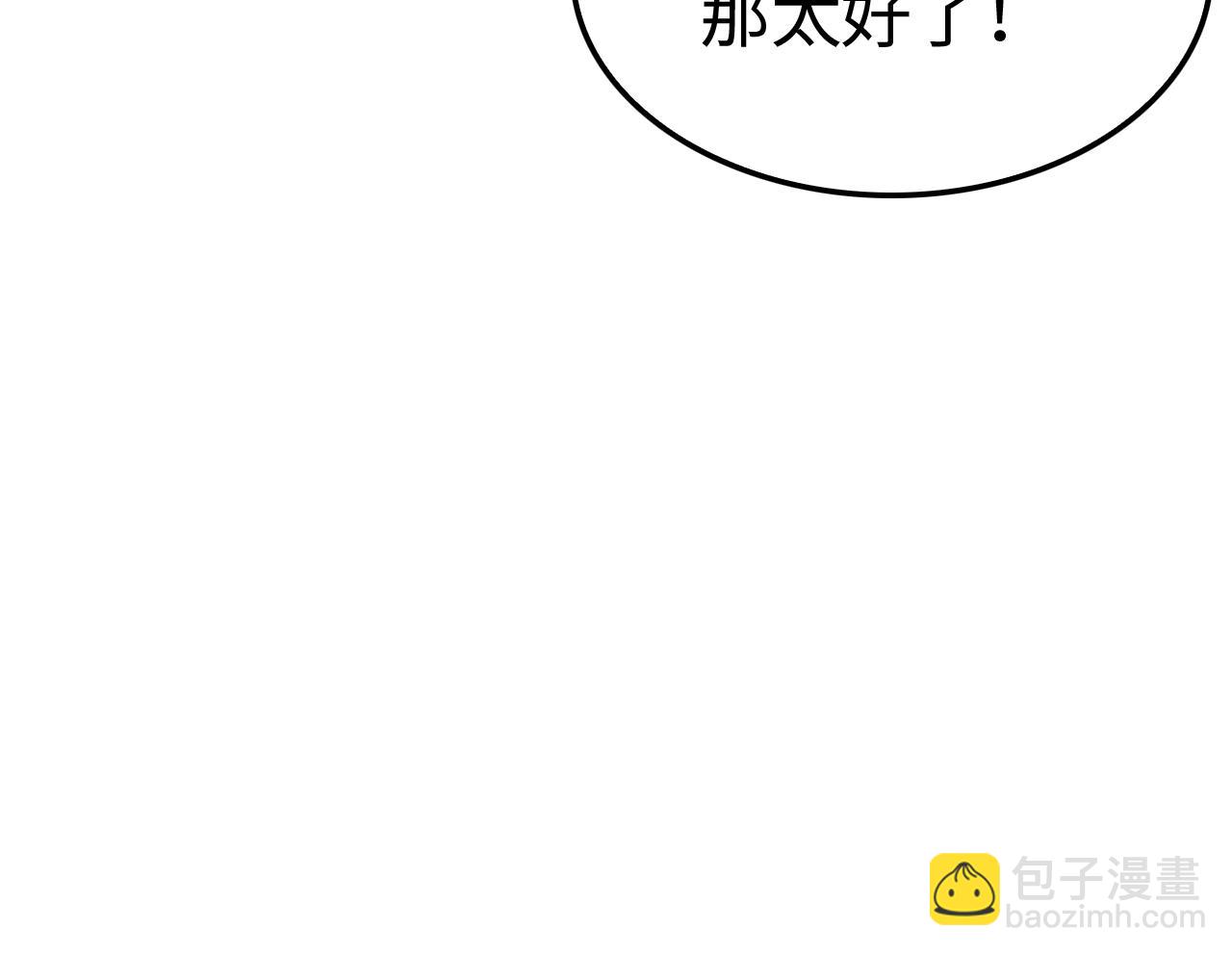 🍟末日剑神：我震惊全球！ 第15话 暗渡陈仓 第32页