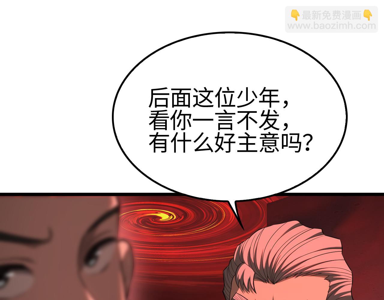 🍟末日剑神：我震惊全球！ 第15话 暗渡陈仓 第33页