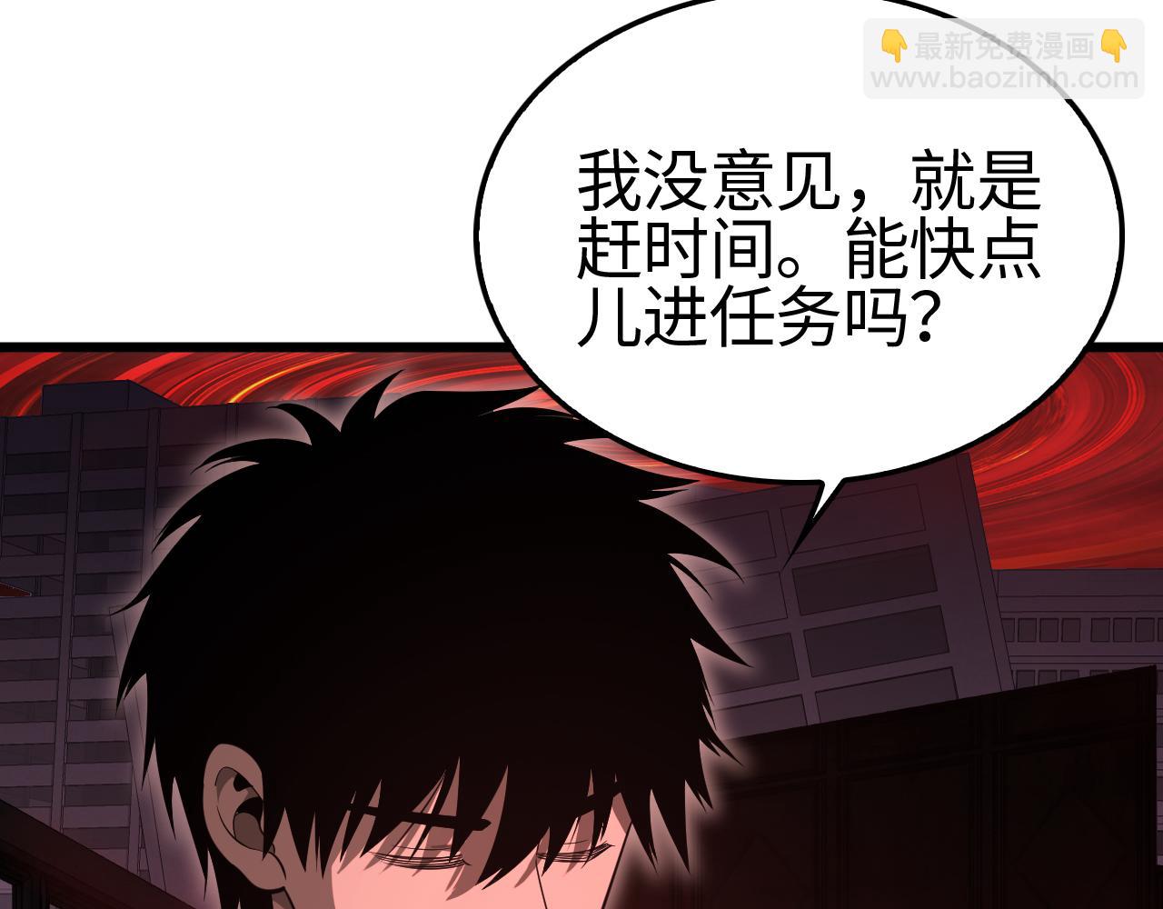 🍟末日剑神：我震惊全球！ 第15话 暗渡陈仓 第35页
