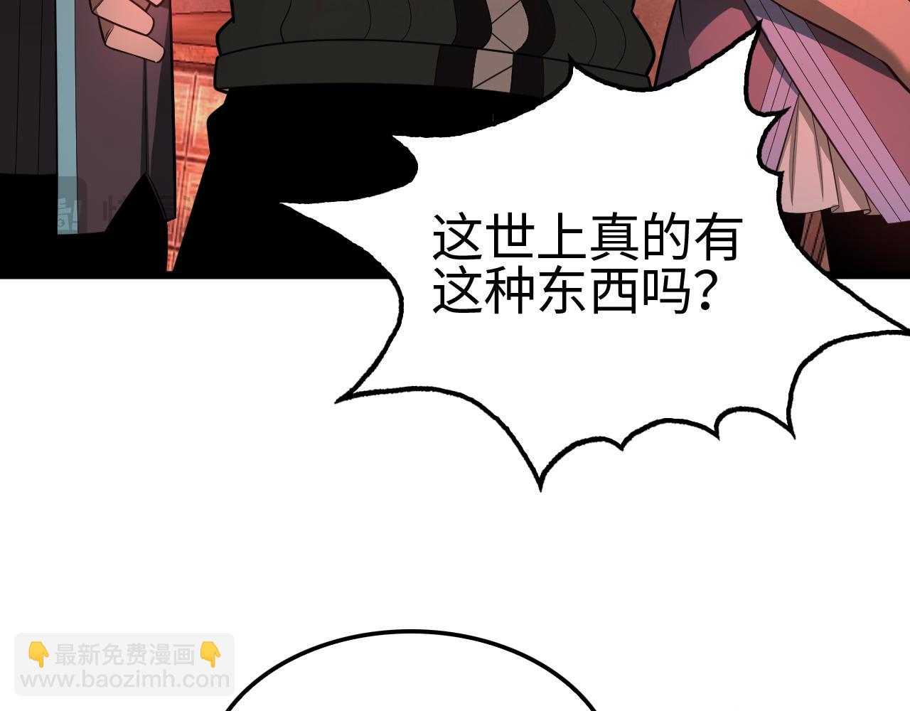 🍟末日剑神：我震惊全球！ 第15话 暗渡陈仓 第42页