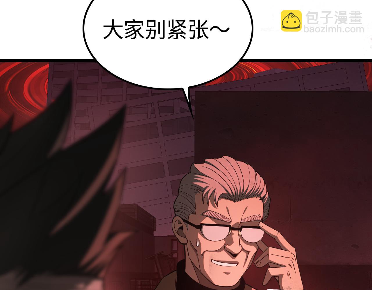 🍟末日剑神：我震惊全球！ 第15话 暗渡陈仓 第43页