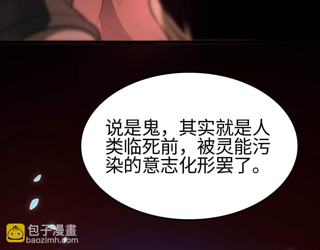 🍟末日剑神：我震惊全球！ 第15话 暗渡陈仓 第45页