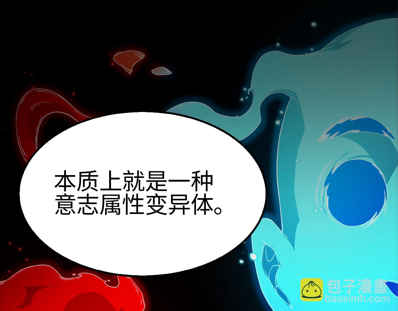 🍟末日剑神：我震惊全球！ 第15话 暗渡陈仓 第48页
