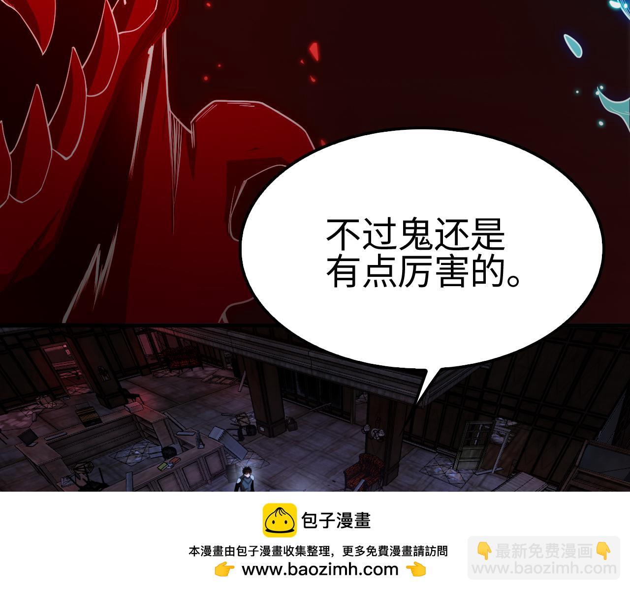 🍟末日剑神：我震惊全球！ 第15话 暗渡陈仓 第50页
