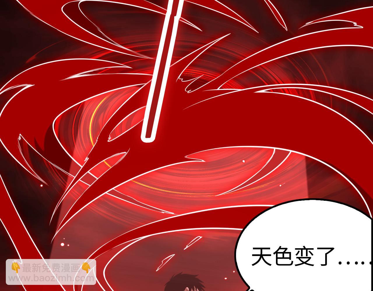 🍟末日剑神：我震惊全球！ 第15话 暗渡陈仓 第6页