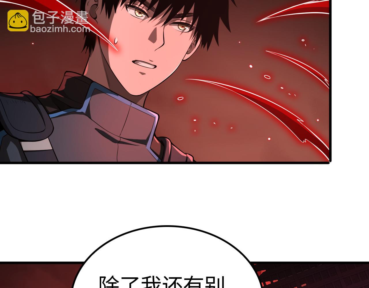 🍟末日剑神：我震惊全球！ 第15话 暗渡陈仓 第9页