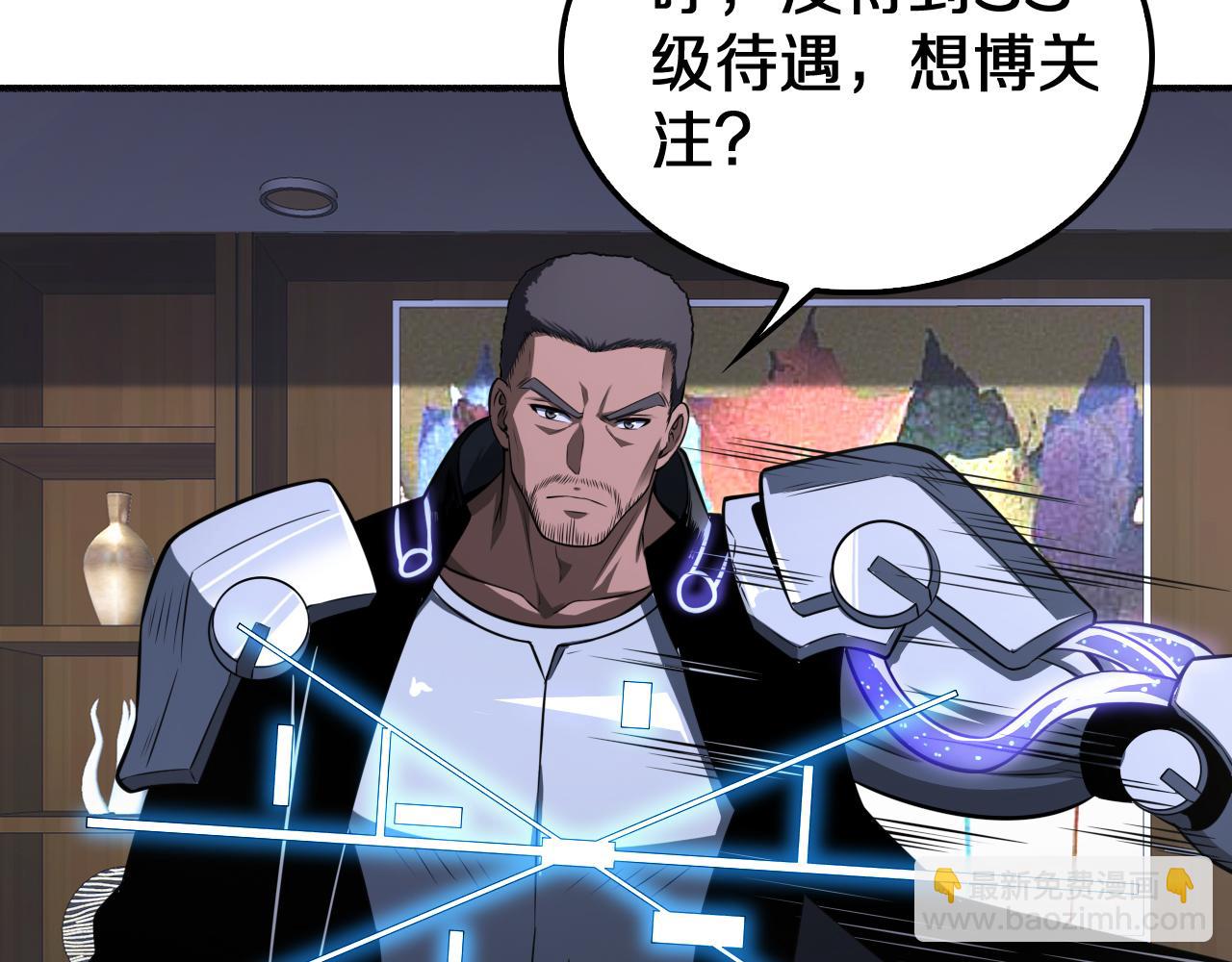 🍟末日剑神：我震惊全球！ 第17话 遭遇养殖队 第10页