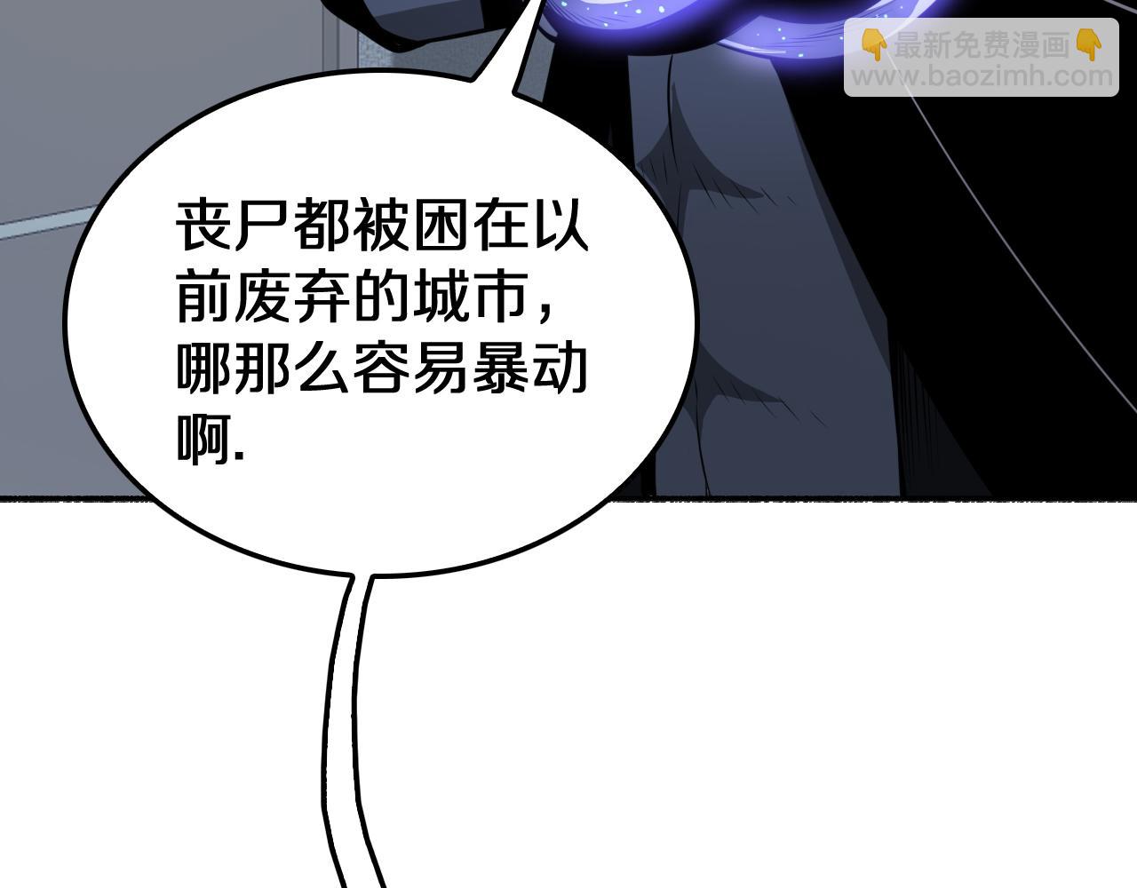 🍟末日剑神：我震惊全球！ 第17话 遭遇养殖队 第14页