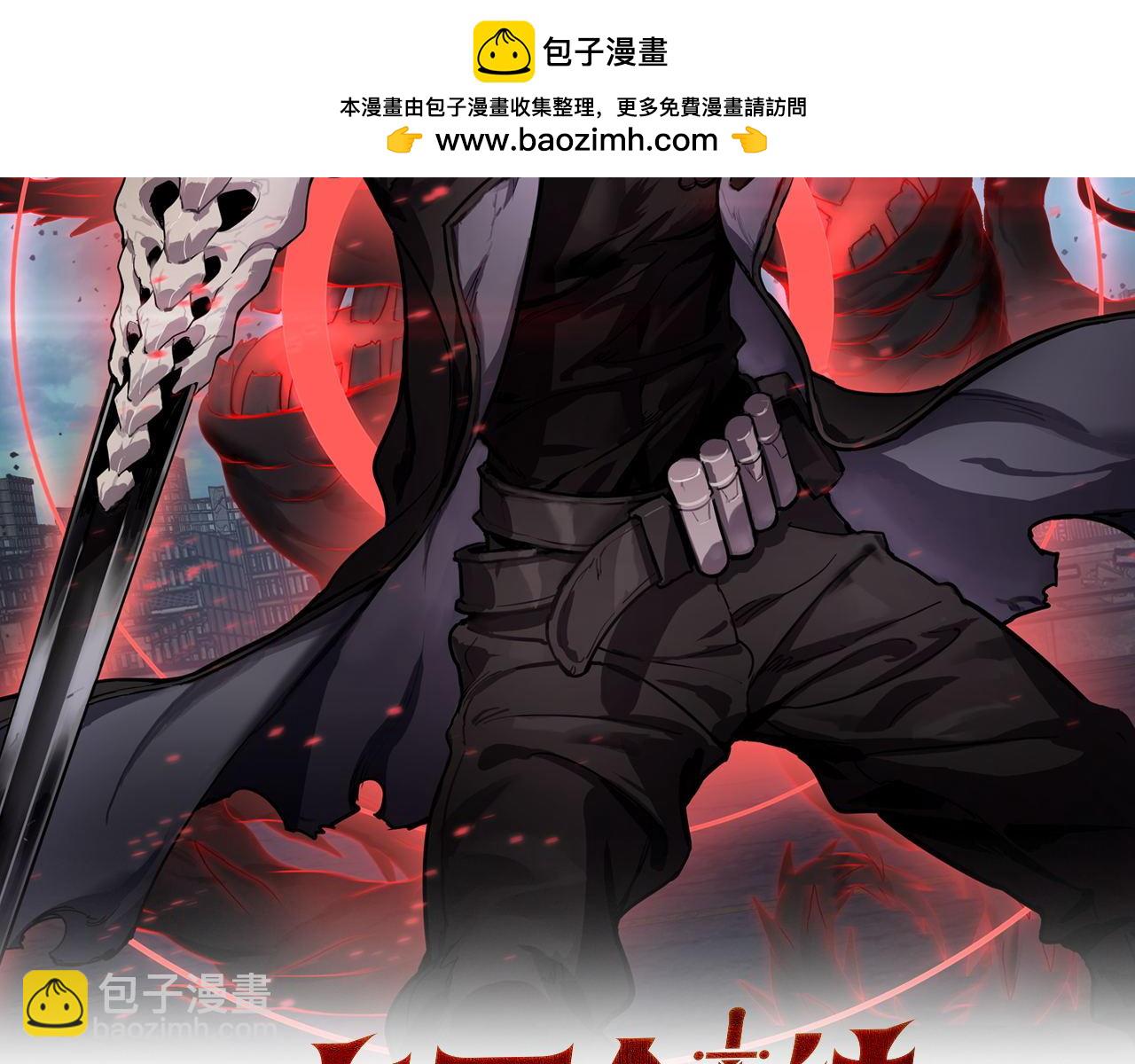 🍟末日剑神：我震惊全球！ 第17话 遭遇养殖队 第2页