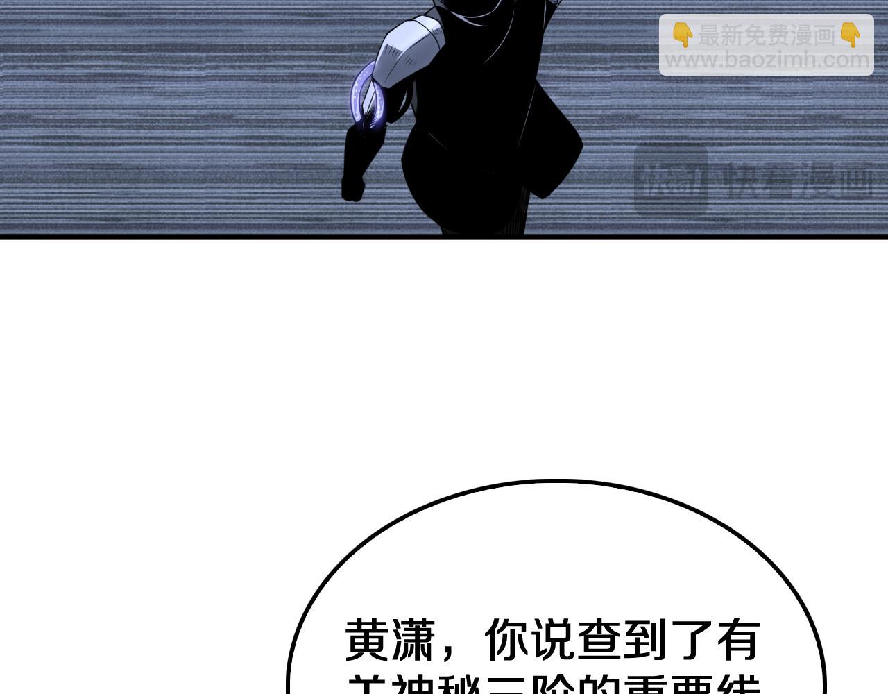 🍟末日剑神：我震惊全球！ 第17话 遭遇养殖队 第21页