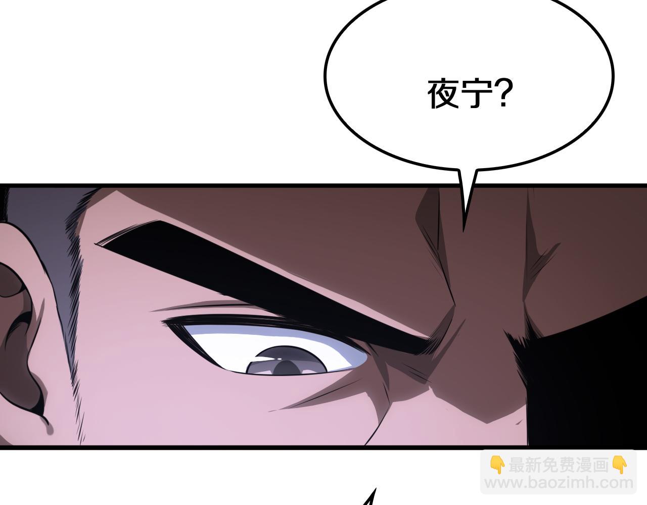 🍟末日剑神：我震惊全球！ 第17话 遭遇养殖队 第26页