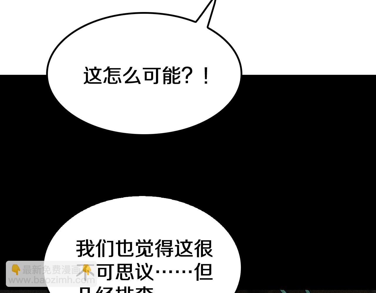 🍟末日剑神：我震惊全球！ 第17话 遭遇养殖队 第27页