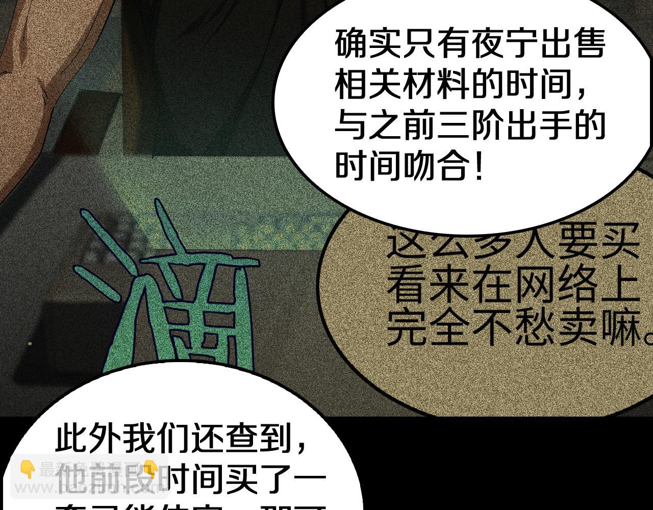 🍟末日剑神：我震惊全球！ 第17话 遭遇养殖队 第29页