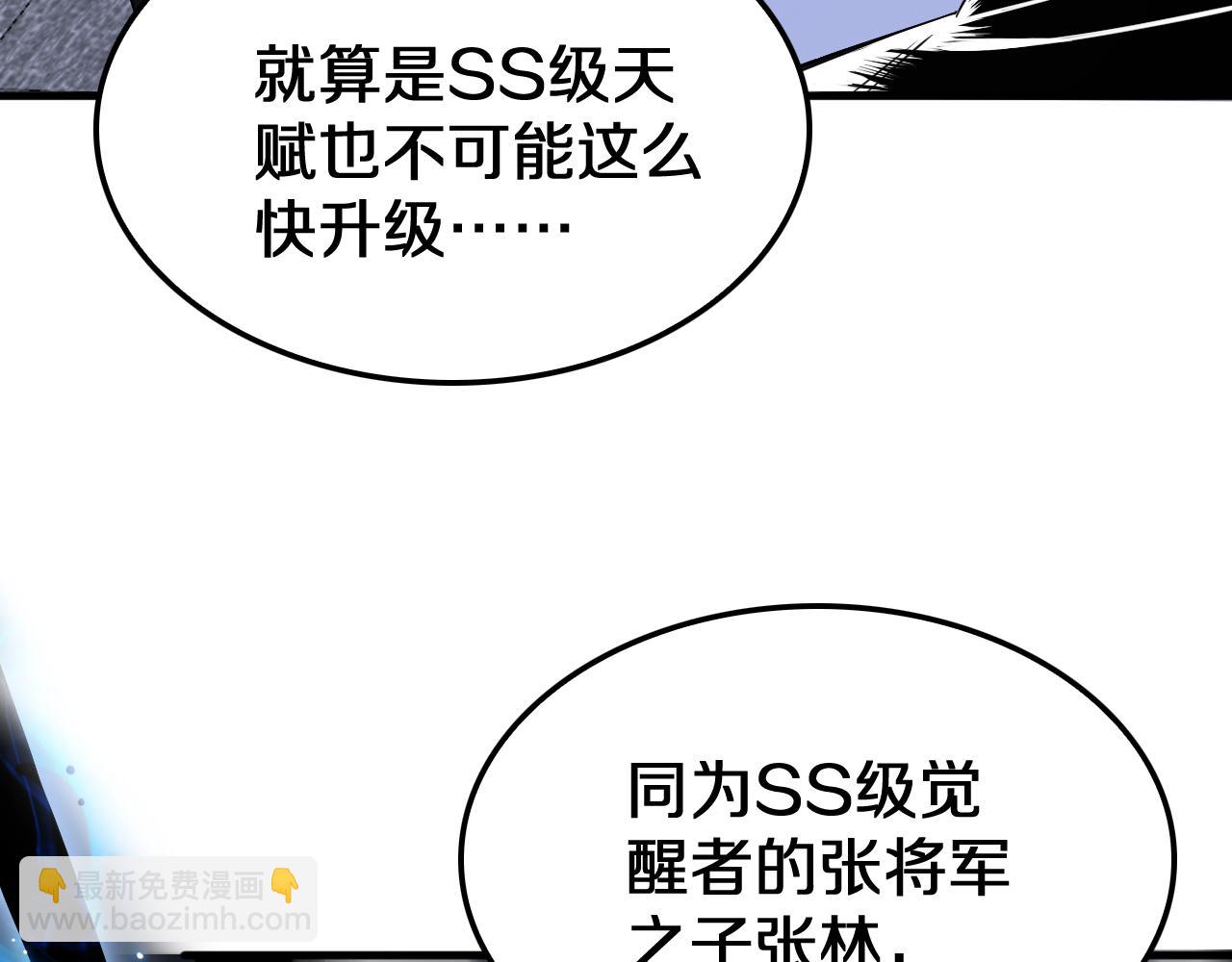 🍟末日剑神：我震惊全球！ 第17话 遭遇养殖队 第36页