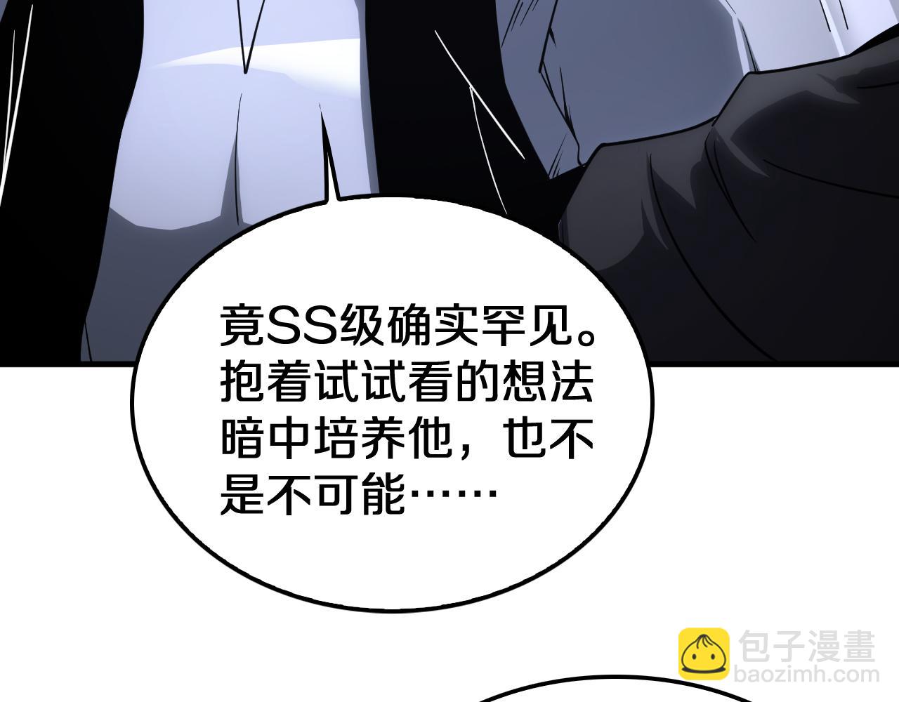 🍟末日剑神：我震惊全球！ 第17话 遭遇养殖队 第43页