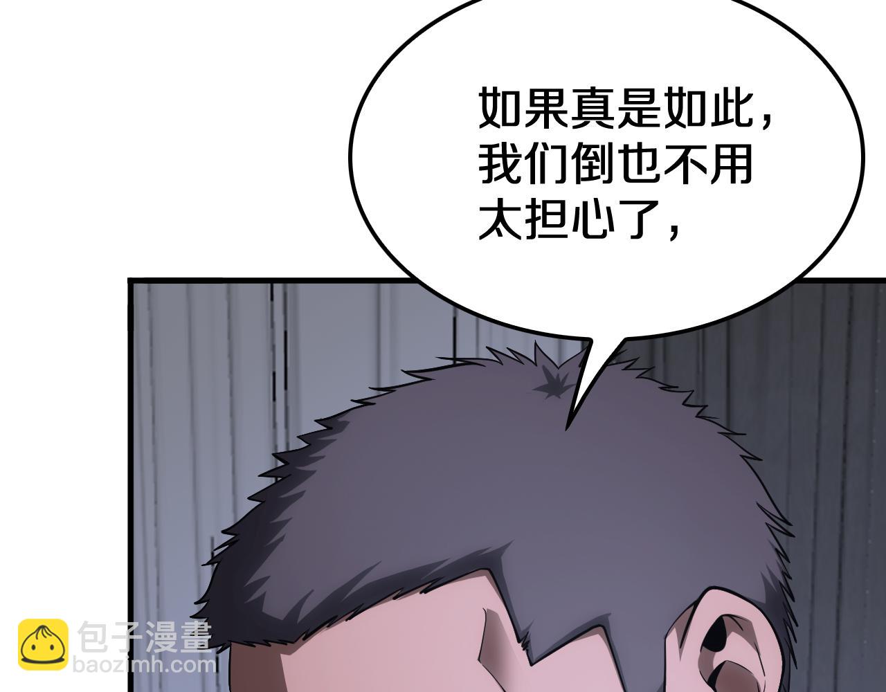 🍟末日剑神：我震惊全球！ 第17话 遭遇养殖队 第44页