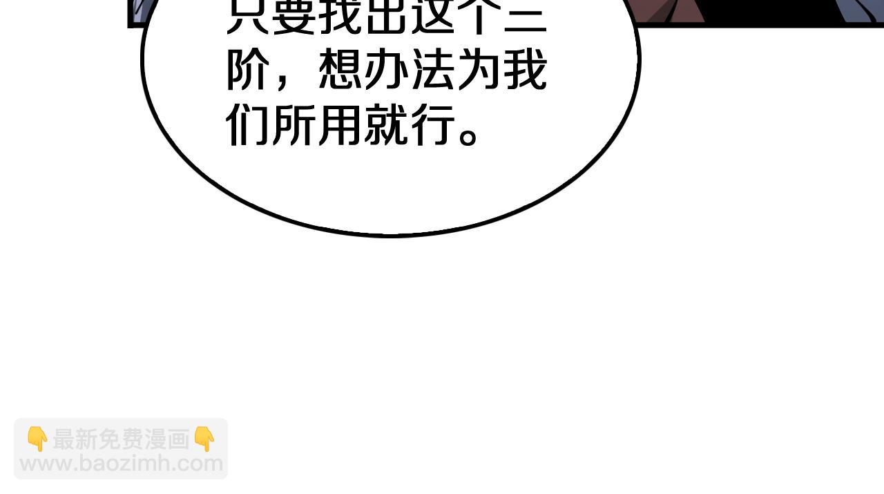 🍟末日剑神：我震惊全球！ 第17话 遭遇养殖队 第46页