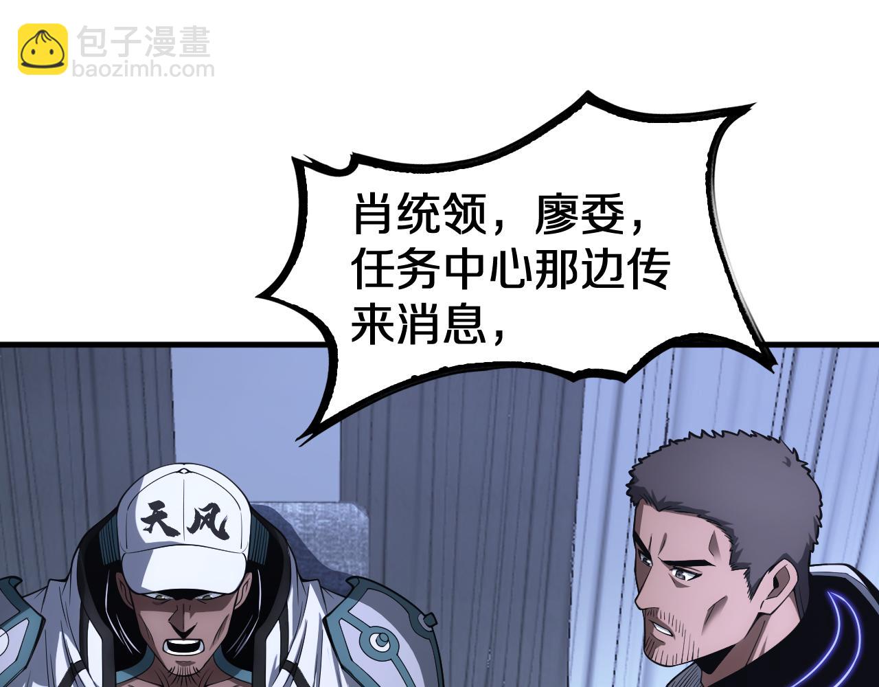 🍟末日剑神：我震惊全球！ 第17话 遭遇养殖队 第47页
