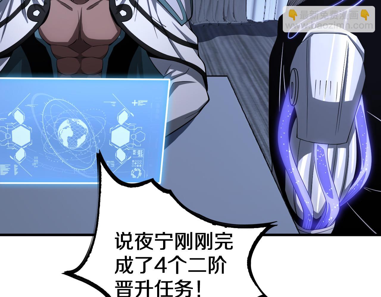 🍟末日剑神：我震惊全球！ 第17话 遭遇养殖队 第48页
