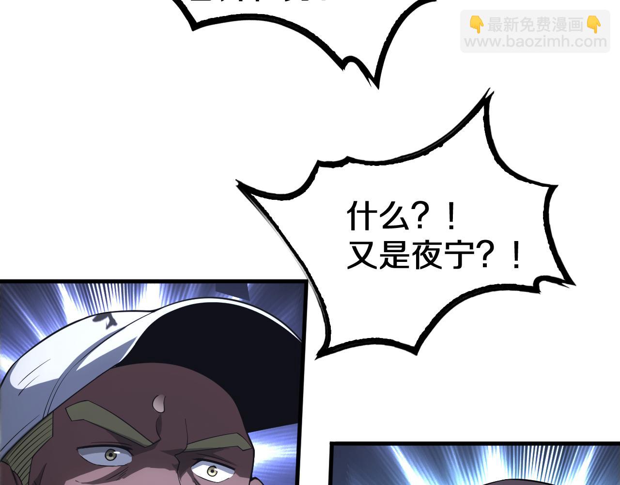 🍟末日剑神：我震惊全球！ 第17话 遭遇养殖队 第49页