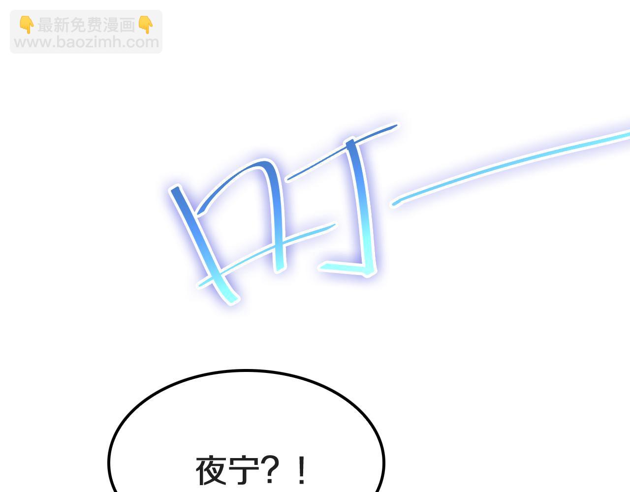🍟末日剑神：我震惊全球！ 第17话 遭遇养殖队 第5页