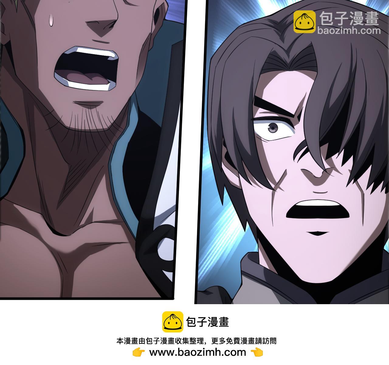 🍟末日剑神：我震惊全球！ 第17话 遭遇养殖队 第50页