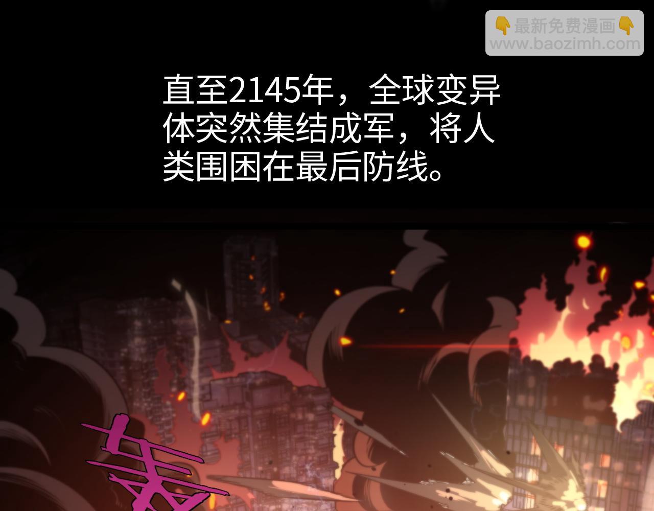 🍟末日剑神：我震惊全球！ 第1话 末日重生，剑神归来 第11页