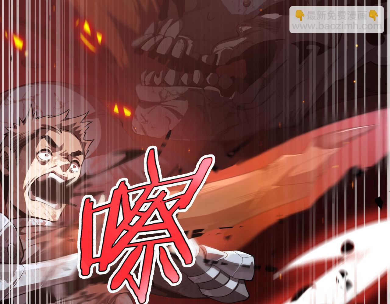 🍟末日剑神：我震惊全球！ 第1话 末日重生，剑神归来 第16页