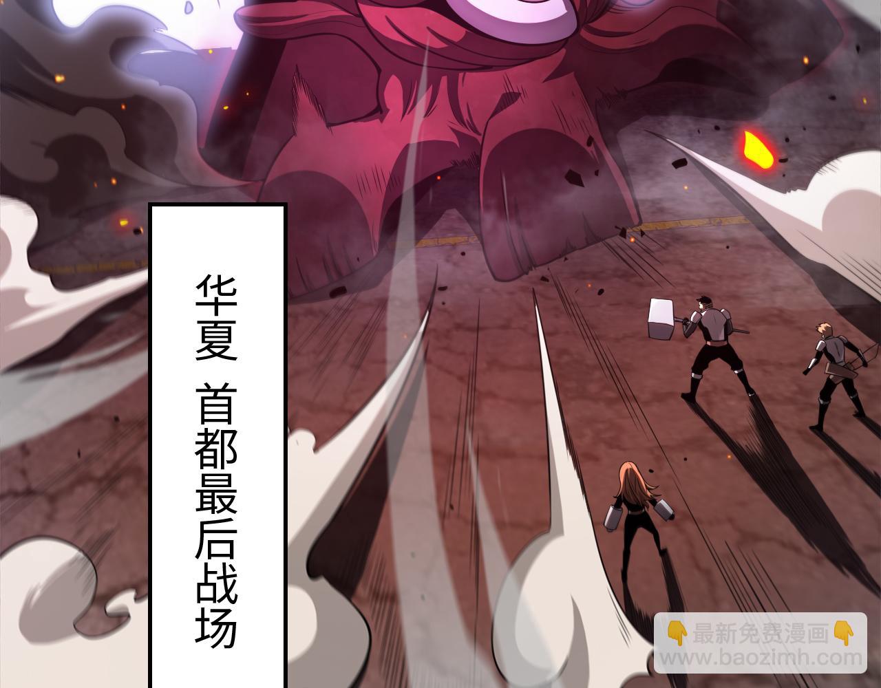 🍟末日剑神：我震惊全球！ 第1话 末日重生，剑神归来 第21页