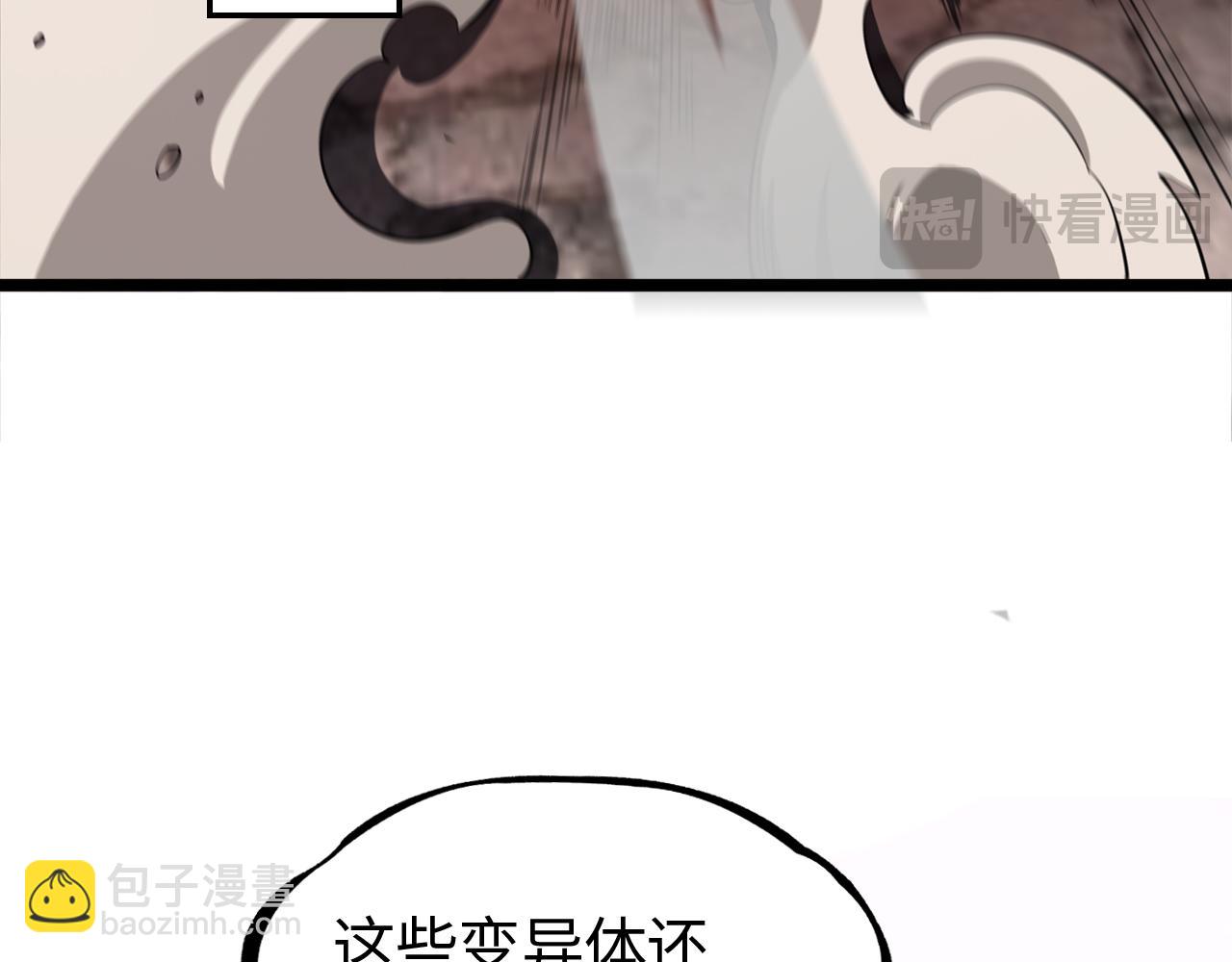 🍟末日剑神：我震惊全球！ 第1话 末日重生，剑神归来 第22页