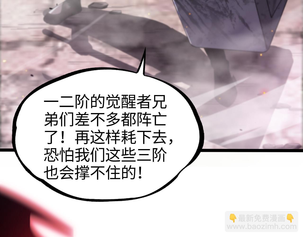 🍟末日剑神：我震惊全球！ 第1话 末日重生，剑神归来 第25页