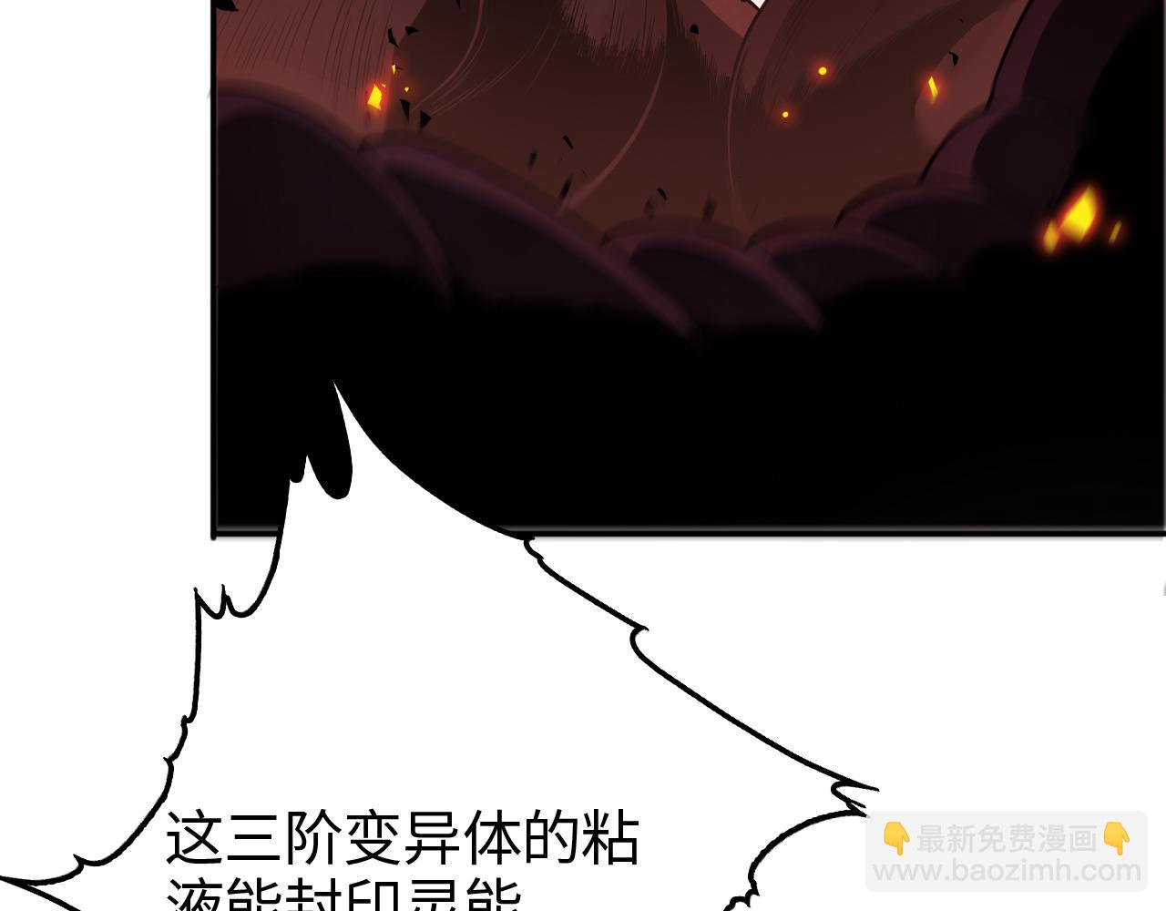 🍟末日剑神：我震惊全球！ 第1话 末日重生，剑神归来 第36页
