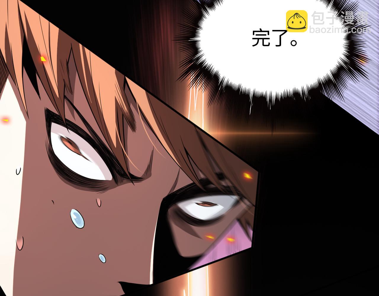 🍟末日剑神：我震惊全球！ 第1话 末日重生，剑神归来 第42页