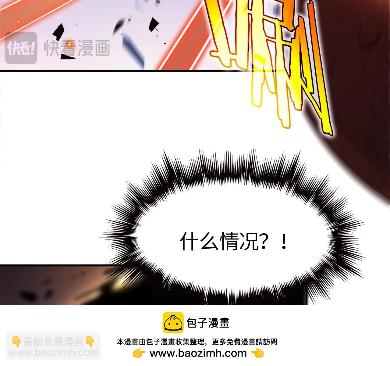 🍟末日剑神：我震惊全球！ 第1话 末日重生，剑神归来 第50页