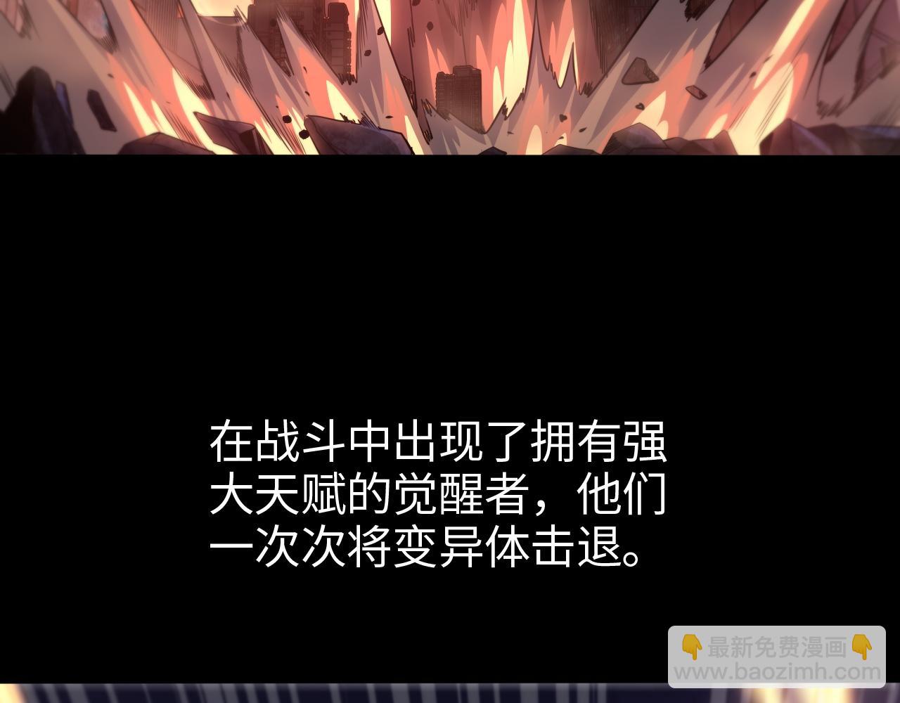 🍟末日剑神：我震惊全球！ 第1话 末日重生，剑神归来 第7页