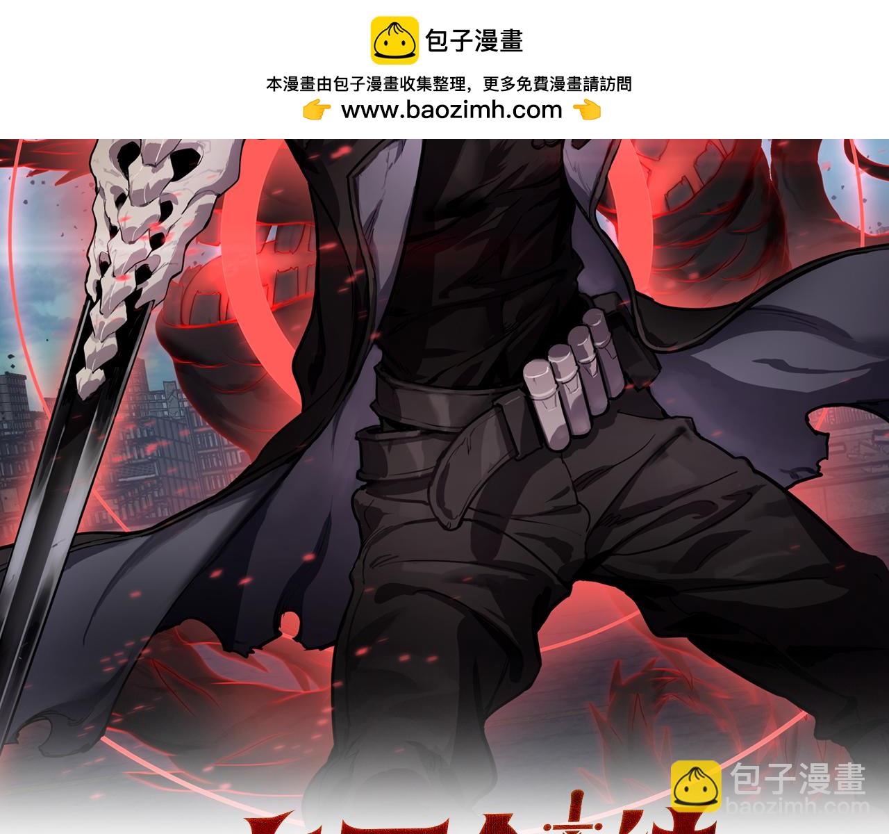 🍟末日剑神：我震惊全球！ 第19话  终局反击 第2页