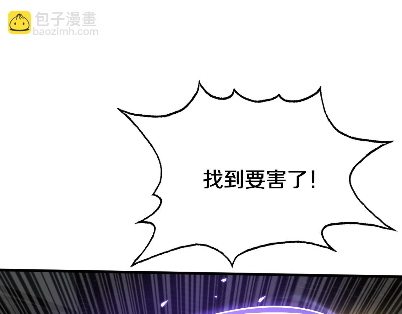 🍟末日剑神：我震惊全球！ 第19话  终局反击 第20页